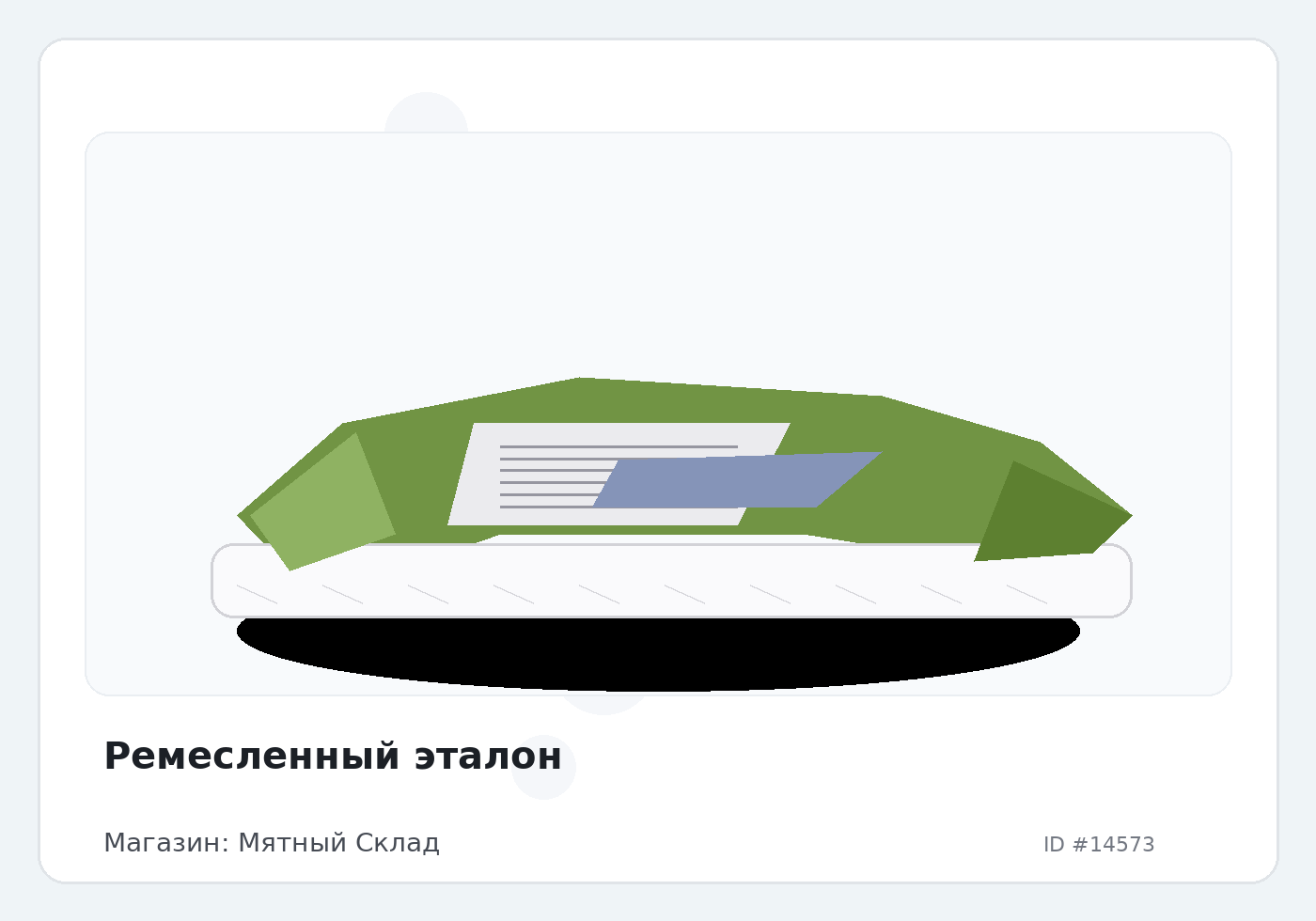 Load Product 20004824