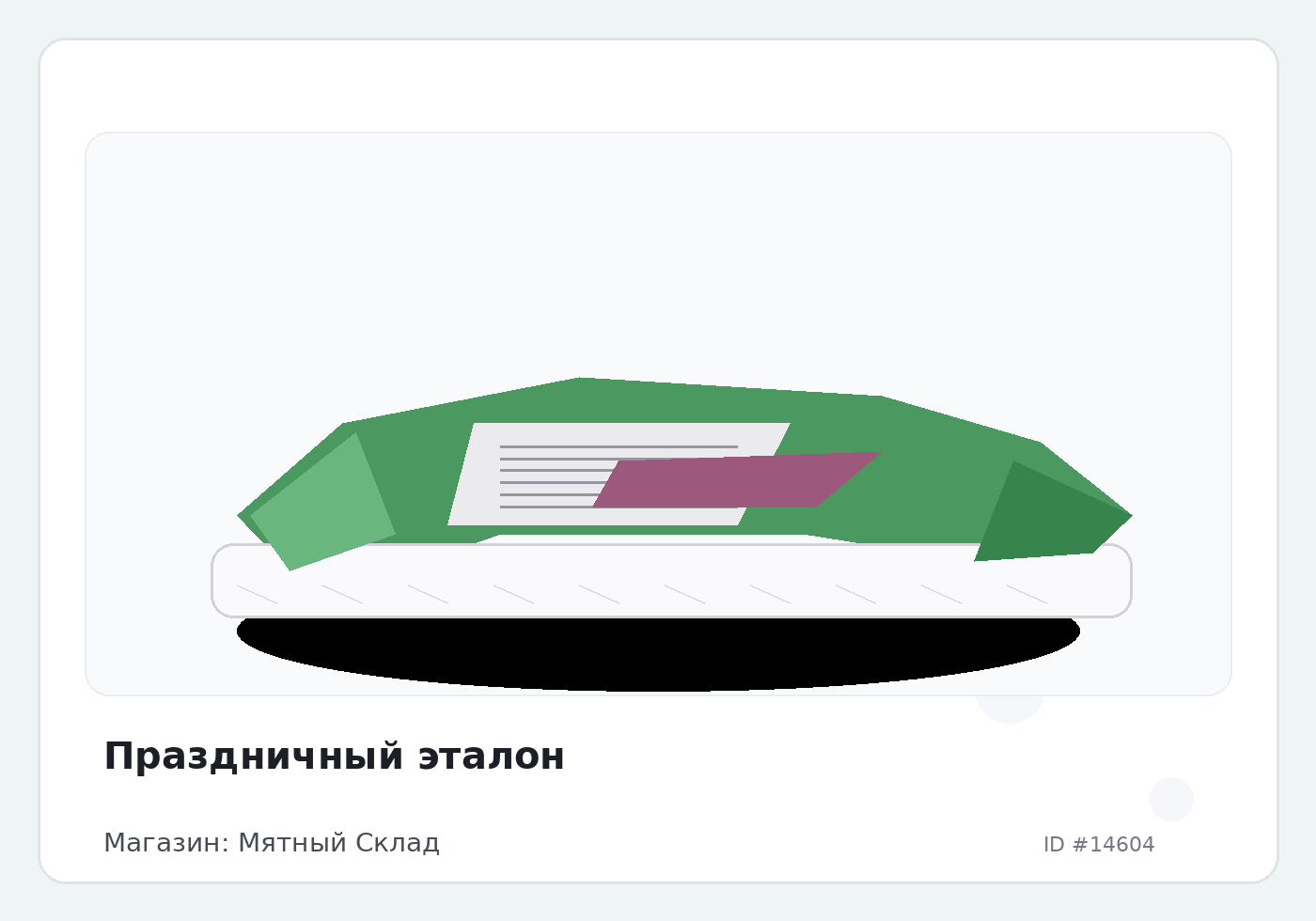 Load Product 20004834