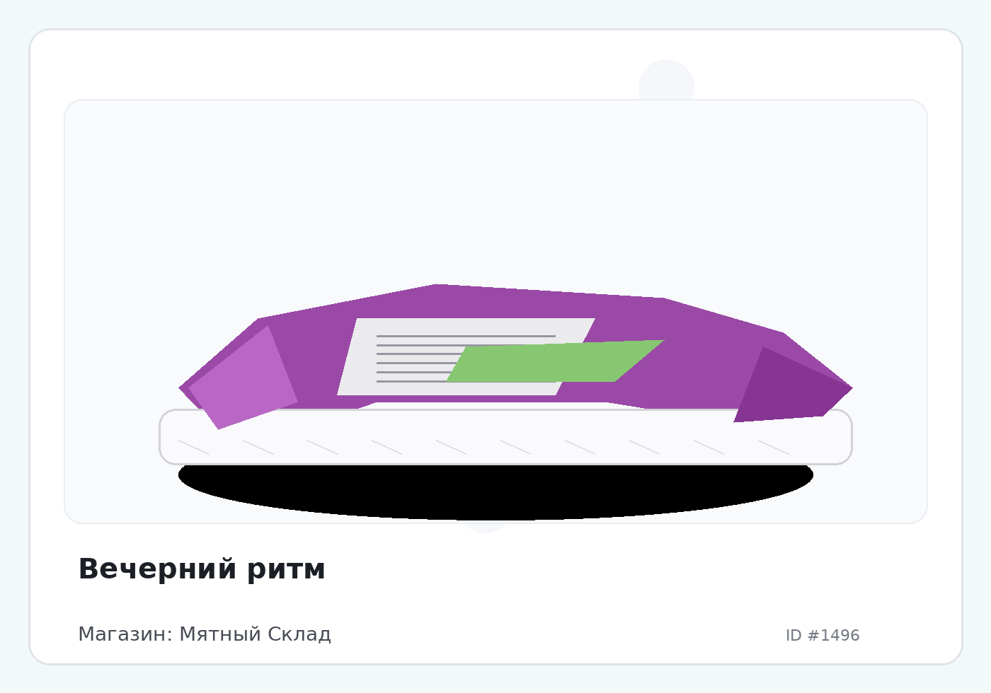 Load Product 20000454