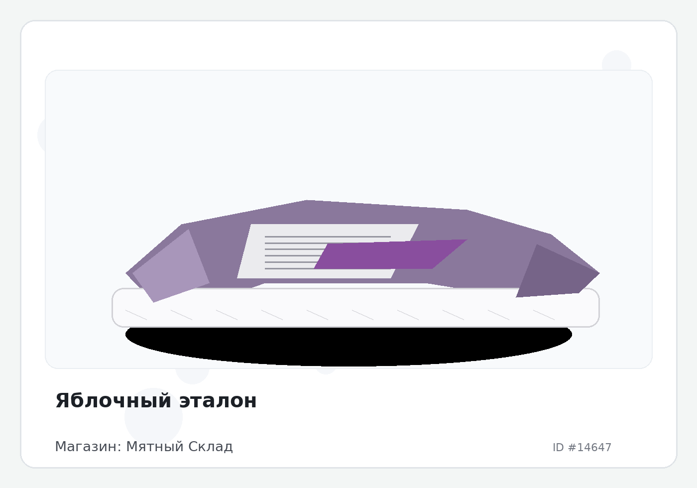 Load Product 20004849