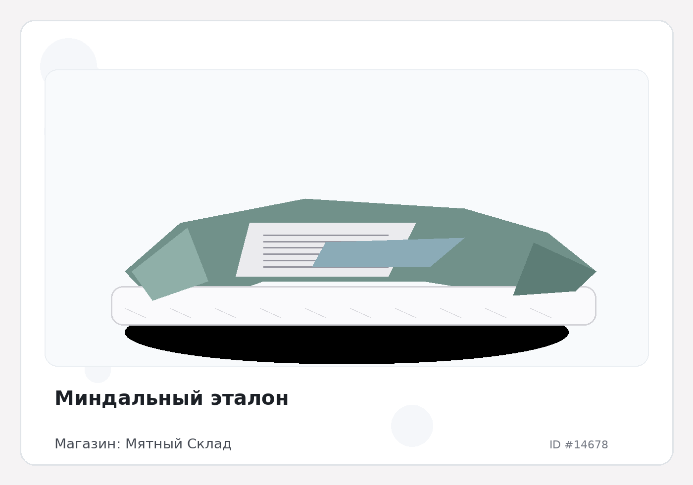 Load Product 20004859