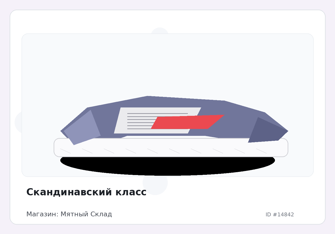 Load Product 20004914