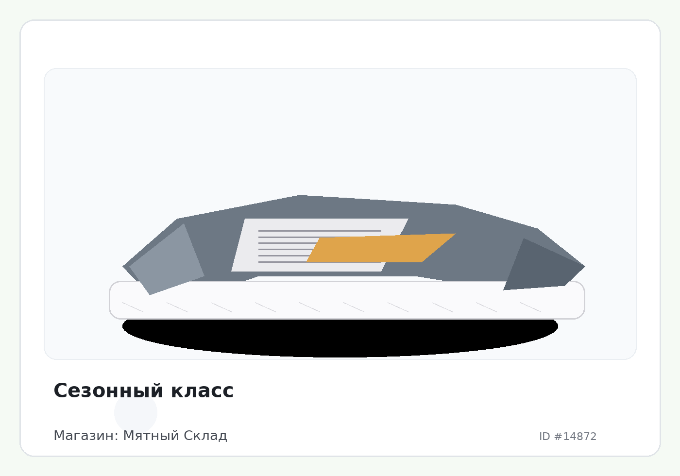 Load Product 20004924