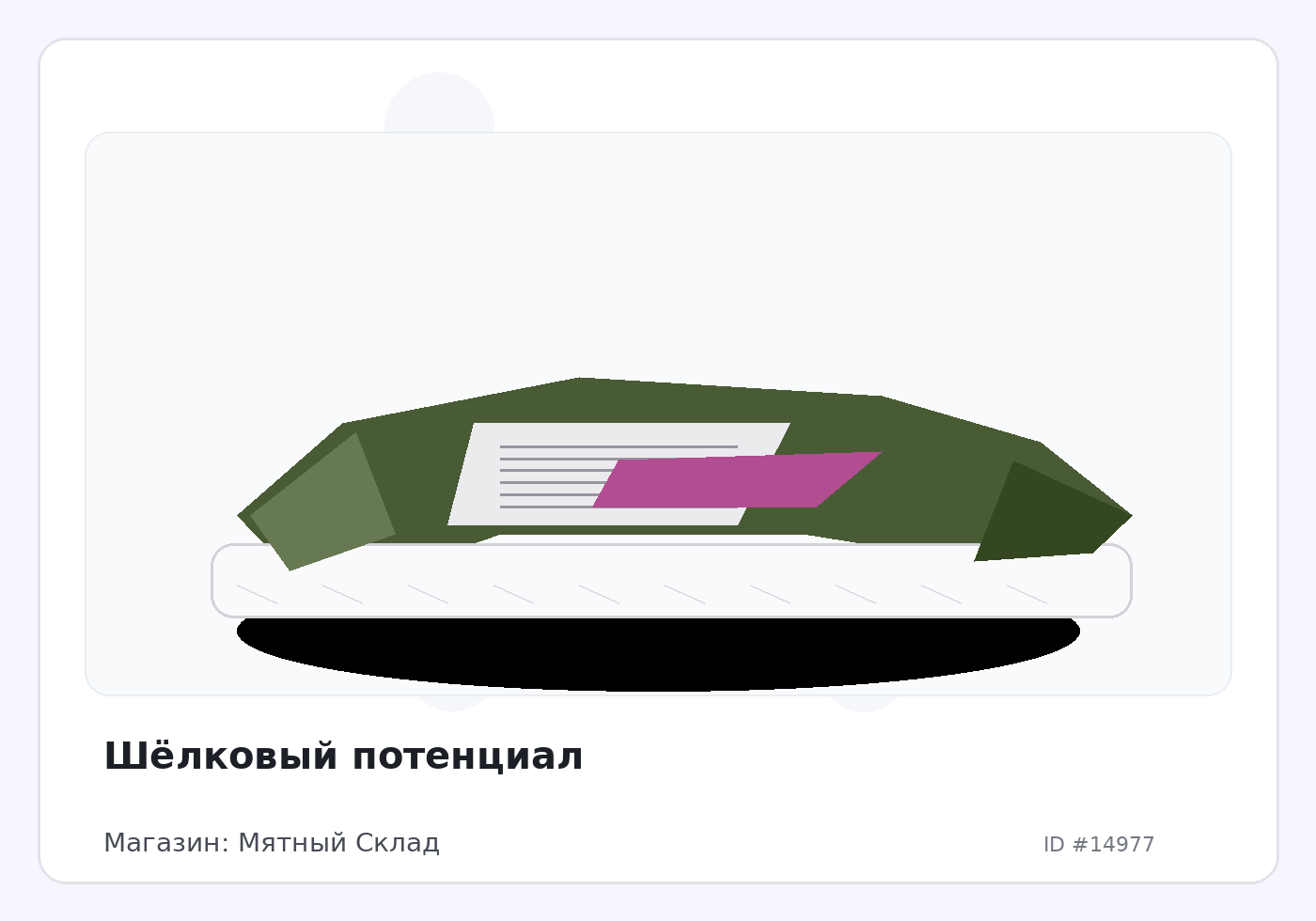 Load Product 20004959