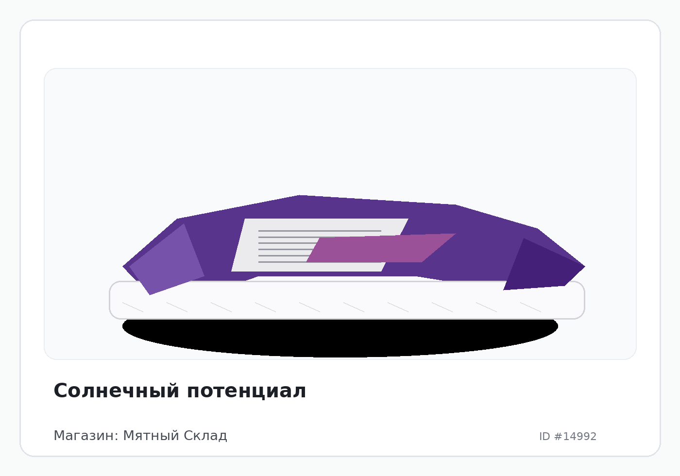 Load Product 20004964