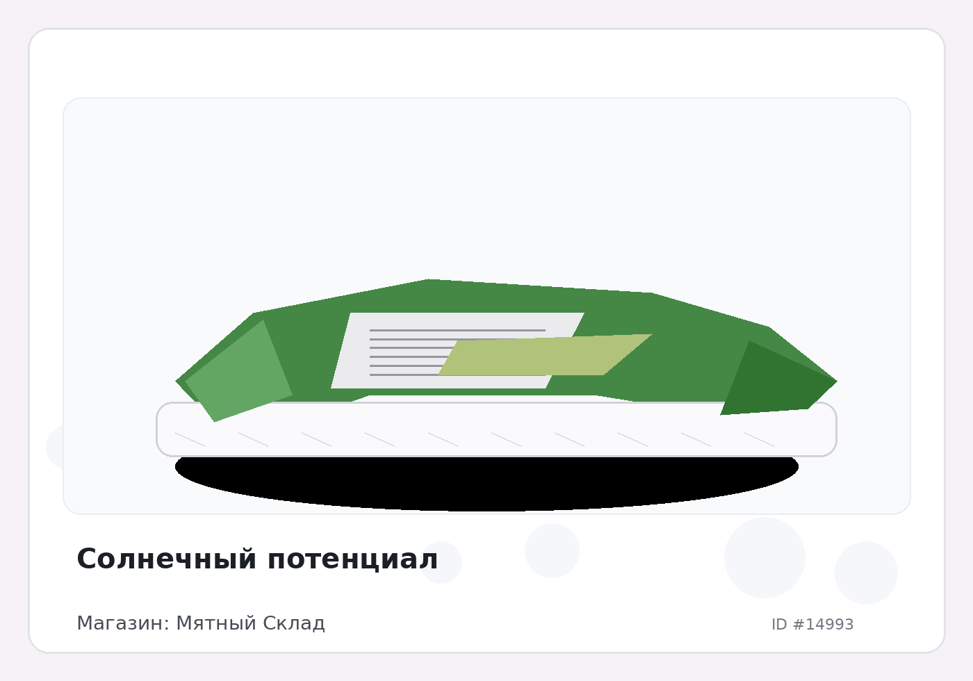 Load Product 20004964