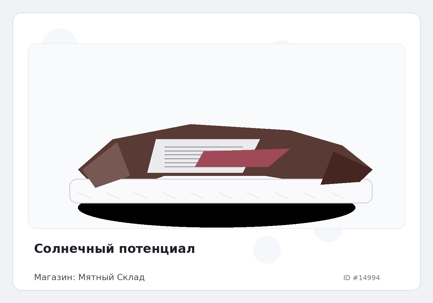 Load Product 20004964