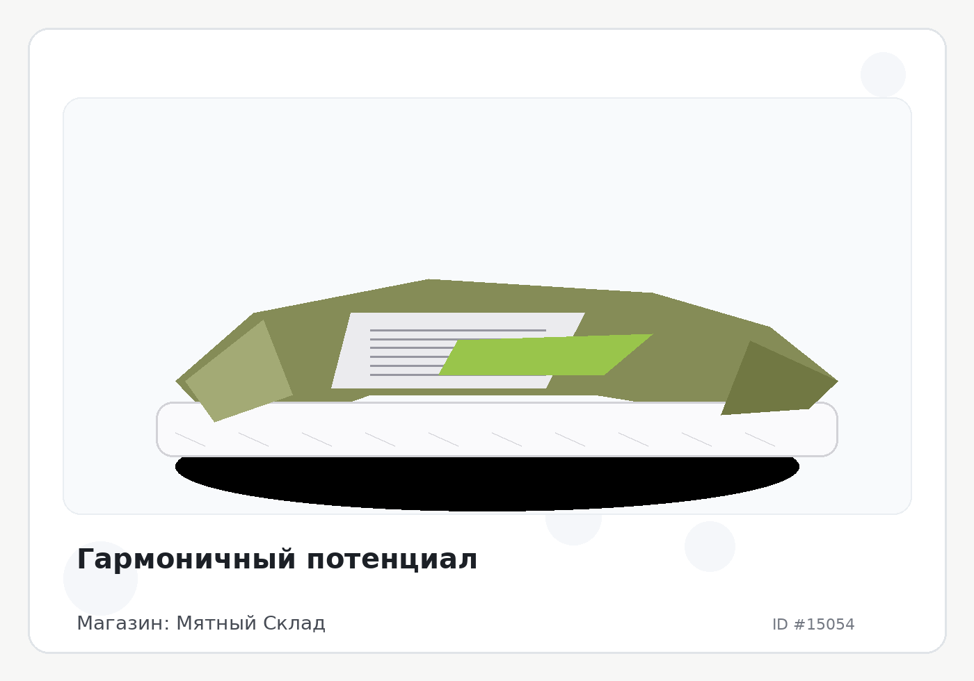 Load Product 20004984