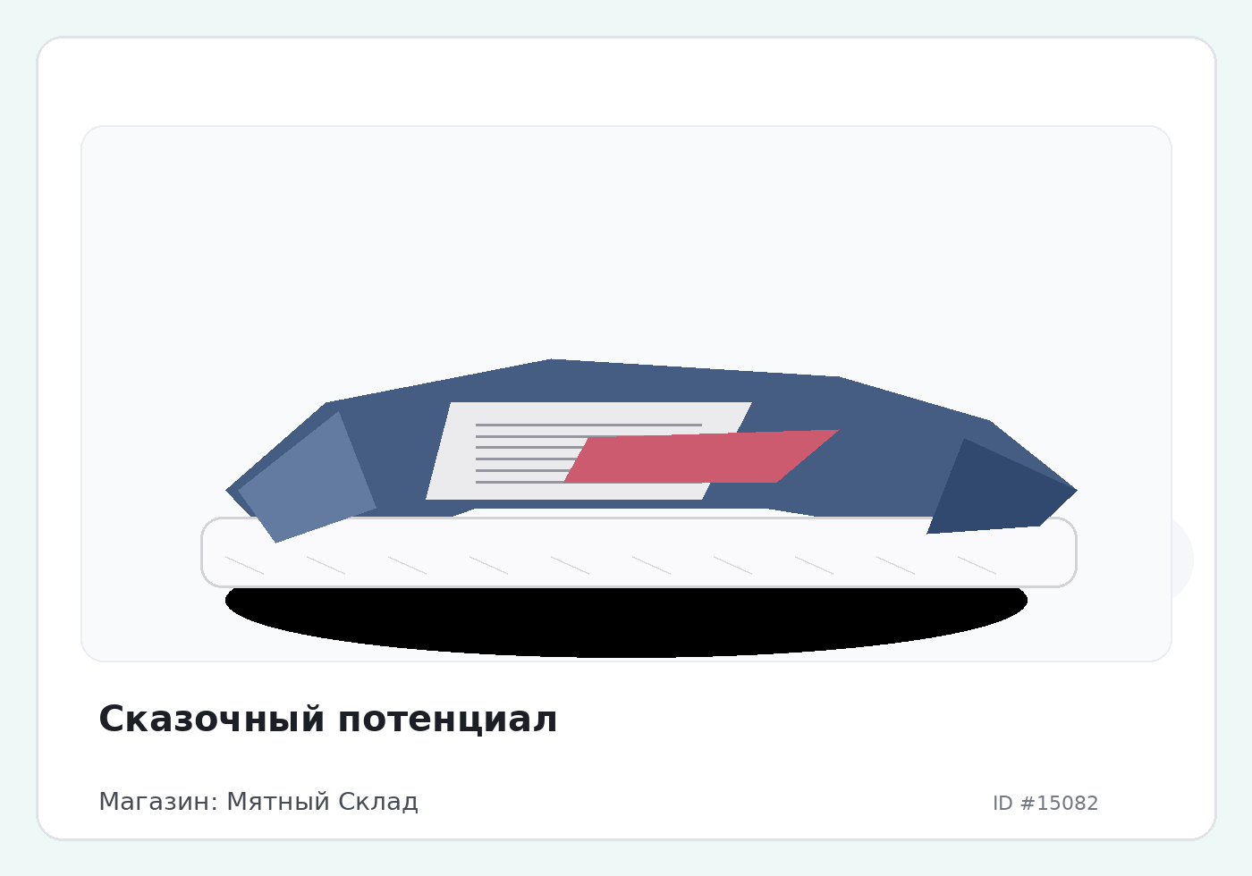 Load Product 20004994