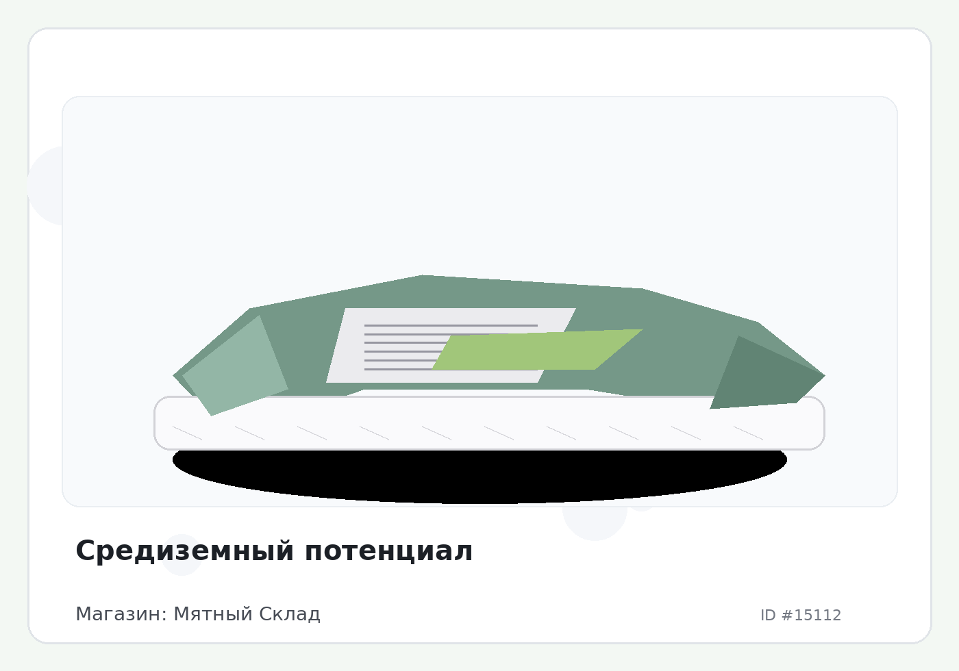 Load Product 20005004