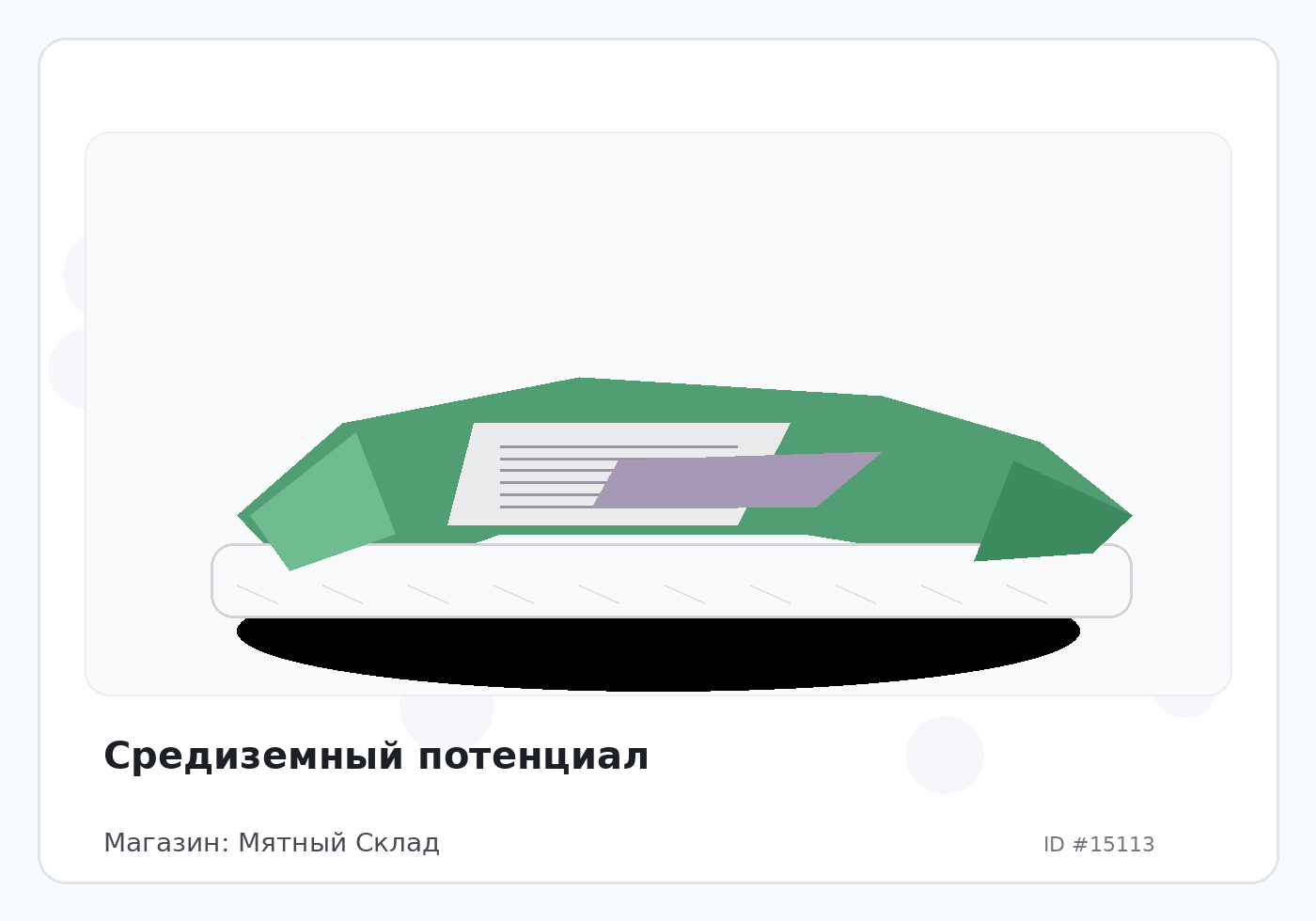 Load Product 20005004