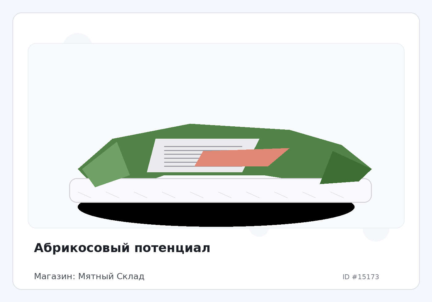 Load Product 20005024