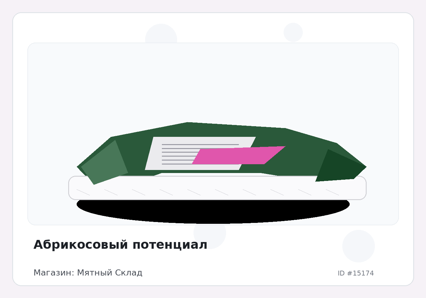 Load Product 20005024