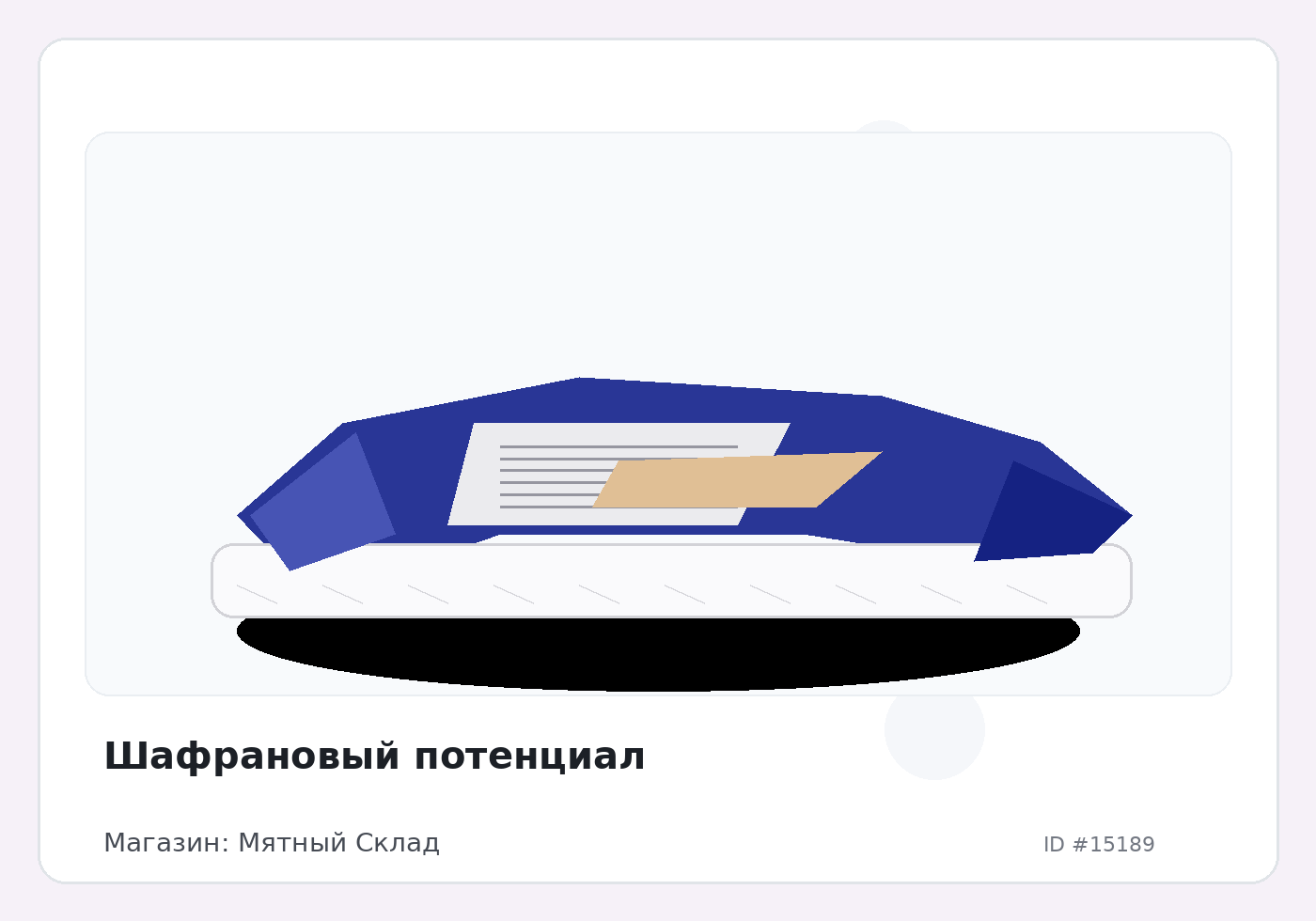 Load Product 20005029