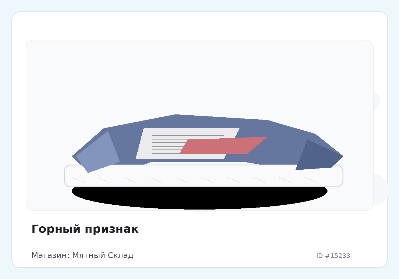 Load Product 20005044