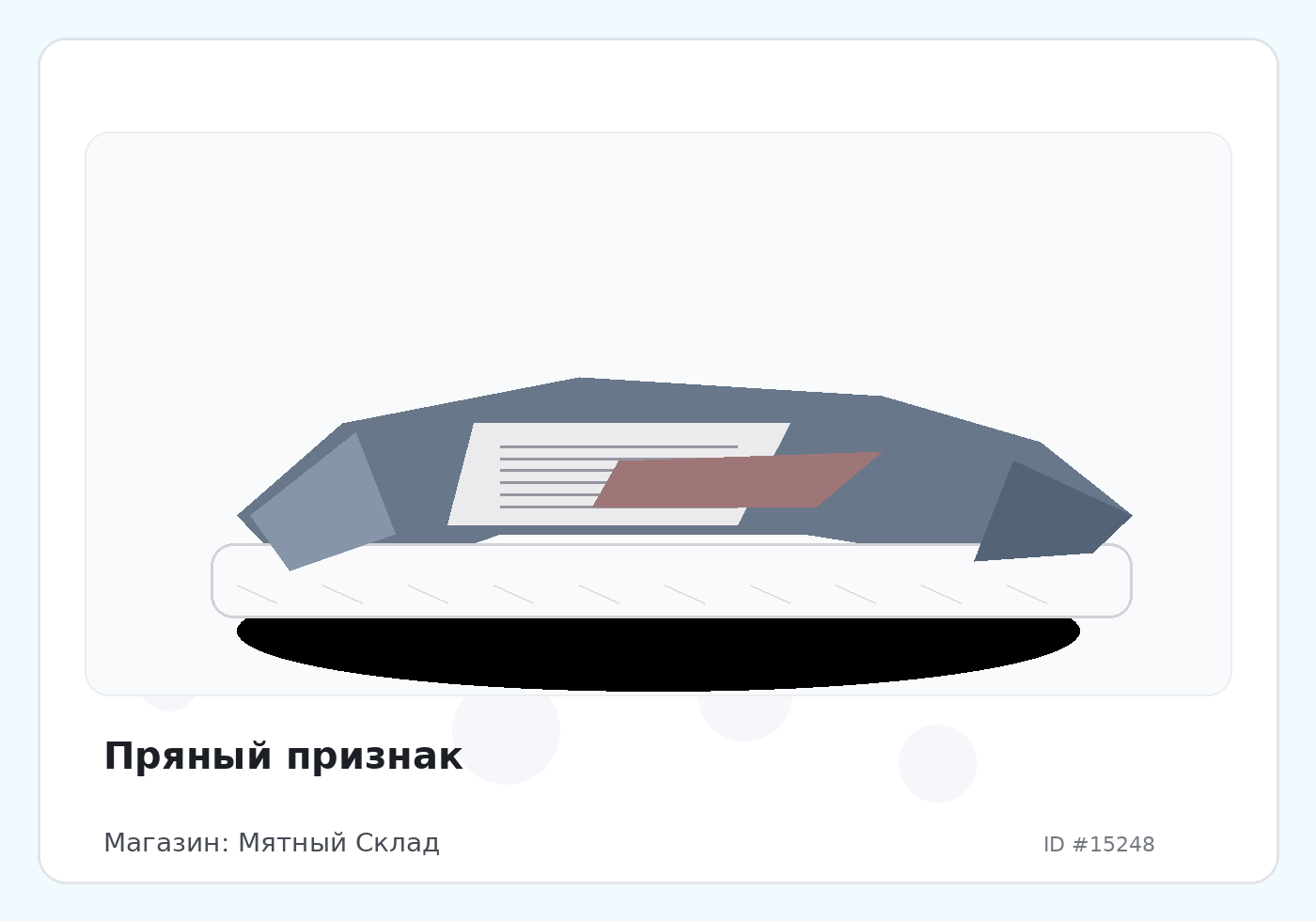 Load Product 20005049