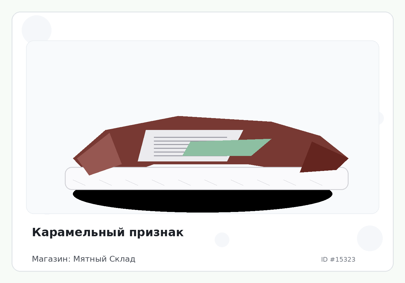 Load Product 20005074