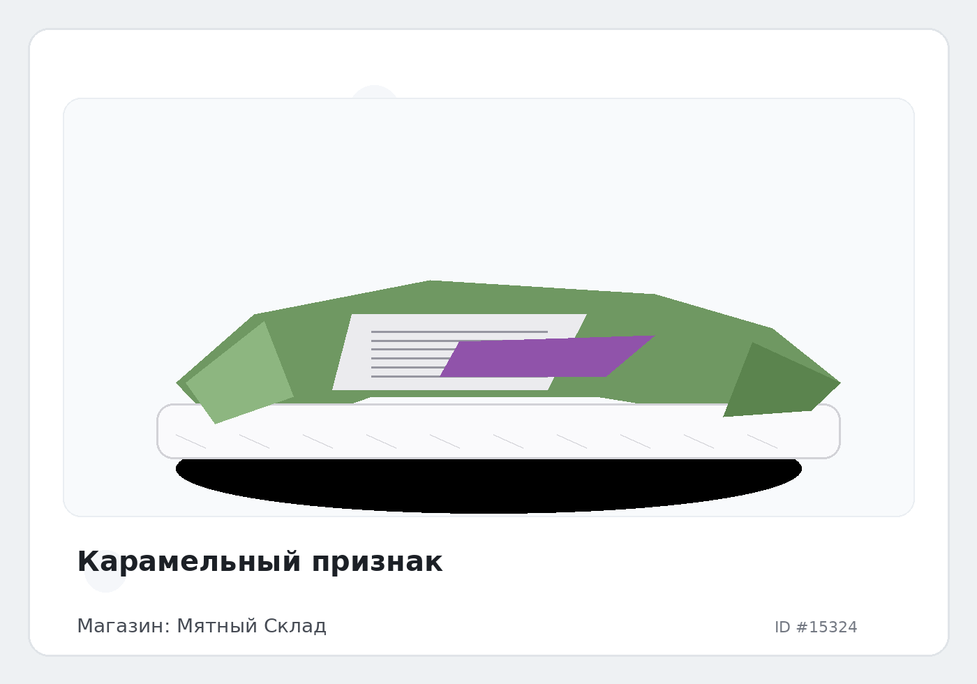 Load Product 20005074