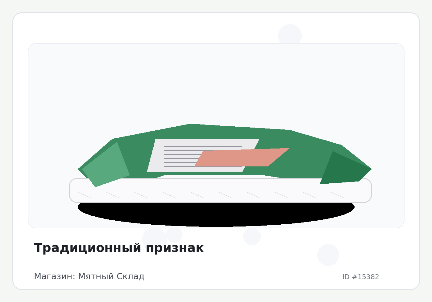 Load Product 20005094