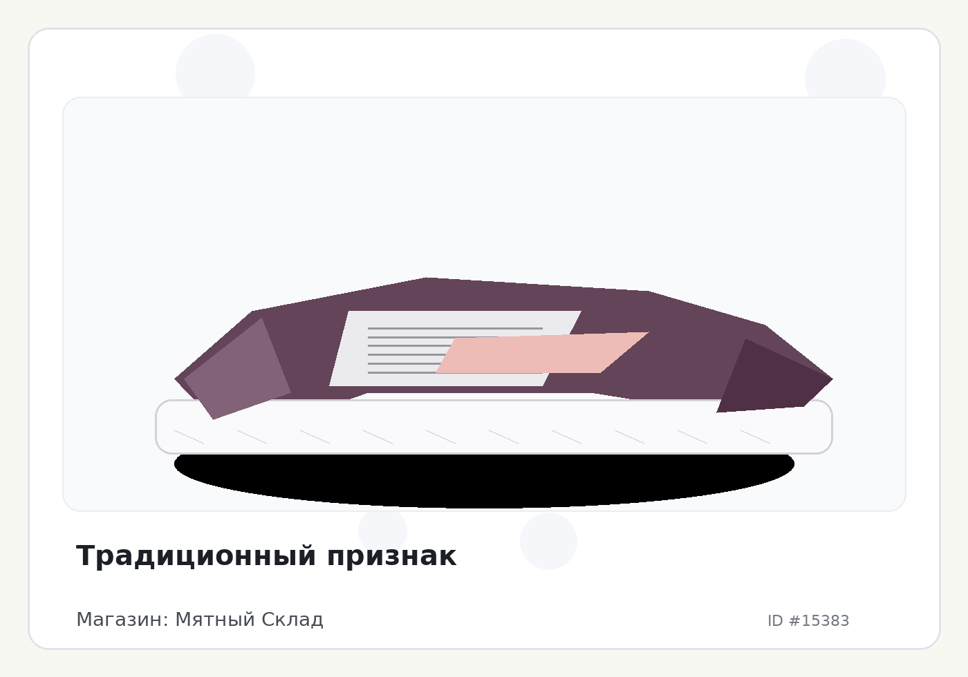 Load Product 20005094