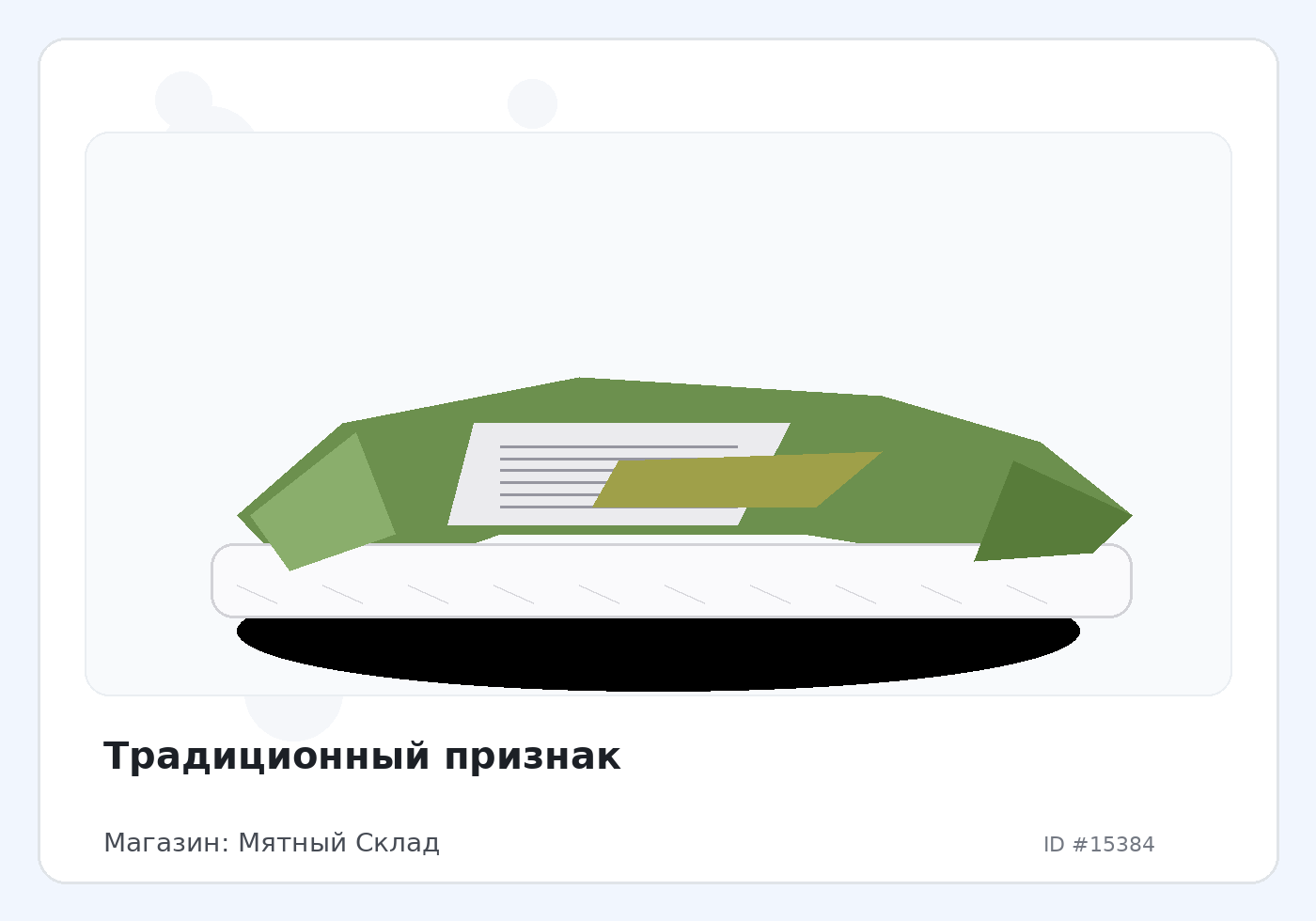 Load Product 20005094