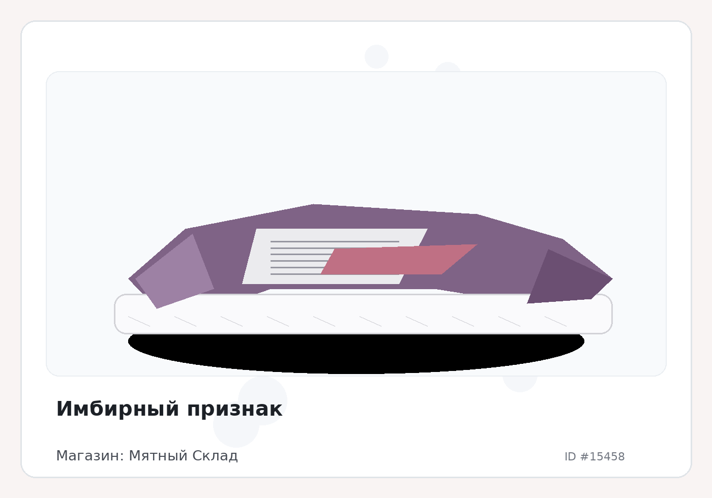 Load Product 20005119