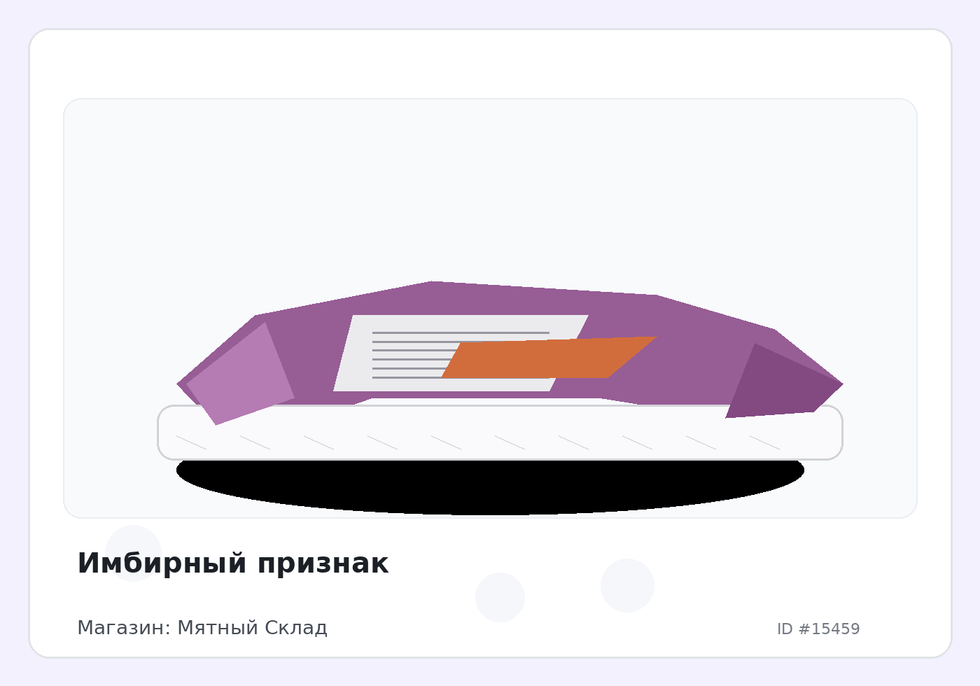 Load Product 20005119