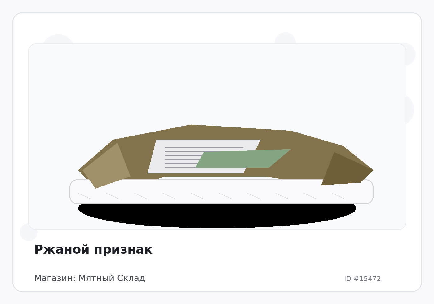 Load Product 20005124