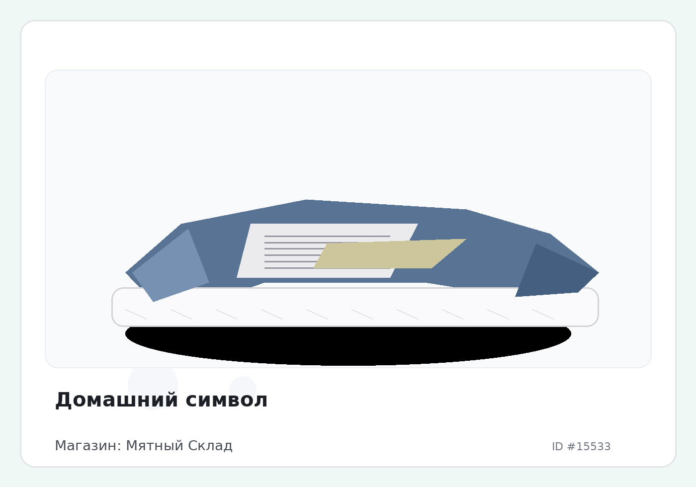 Load Product 20005144