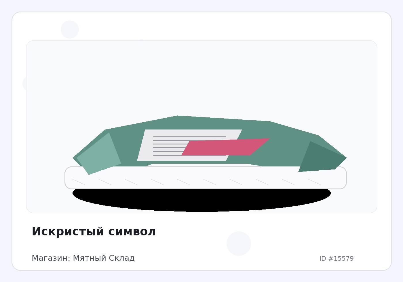 Load Product 20005159