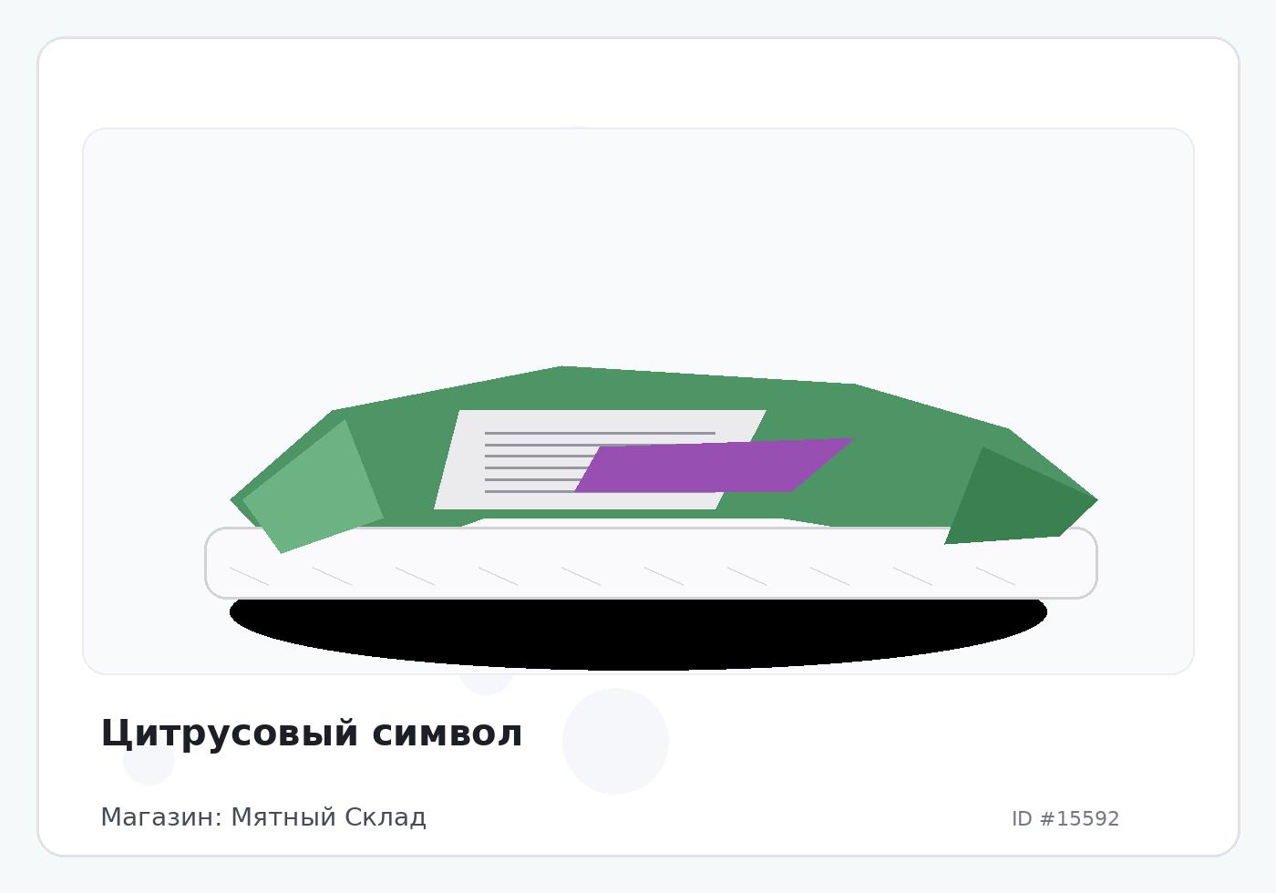 Load Product 20005164