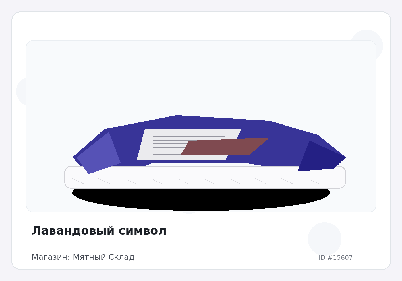 Load Product 20005169