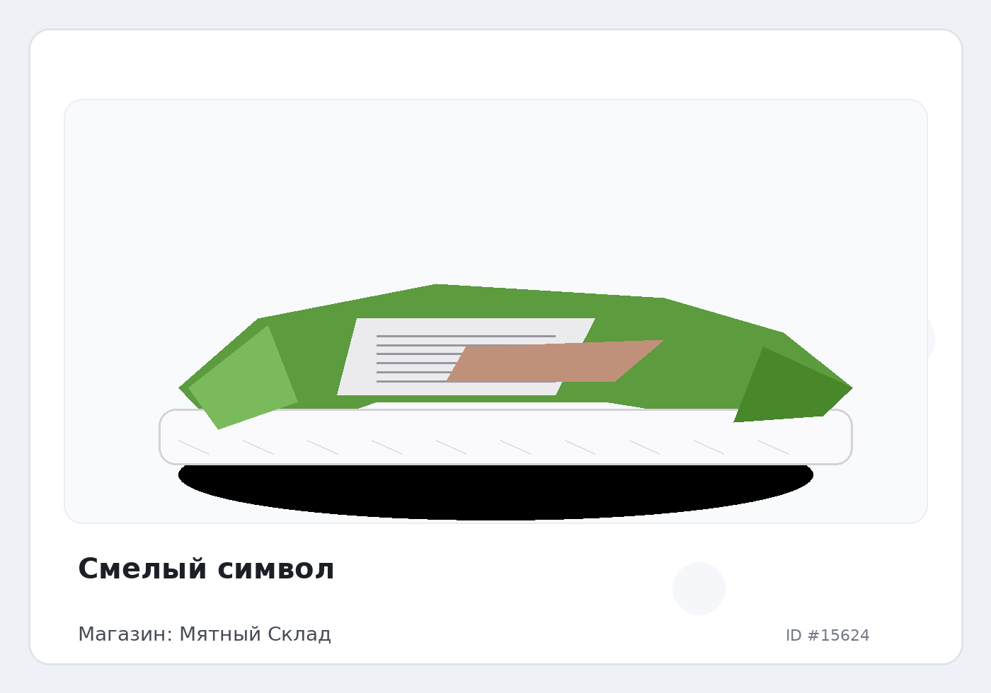 Load Product 20005174