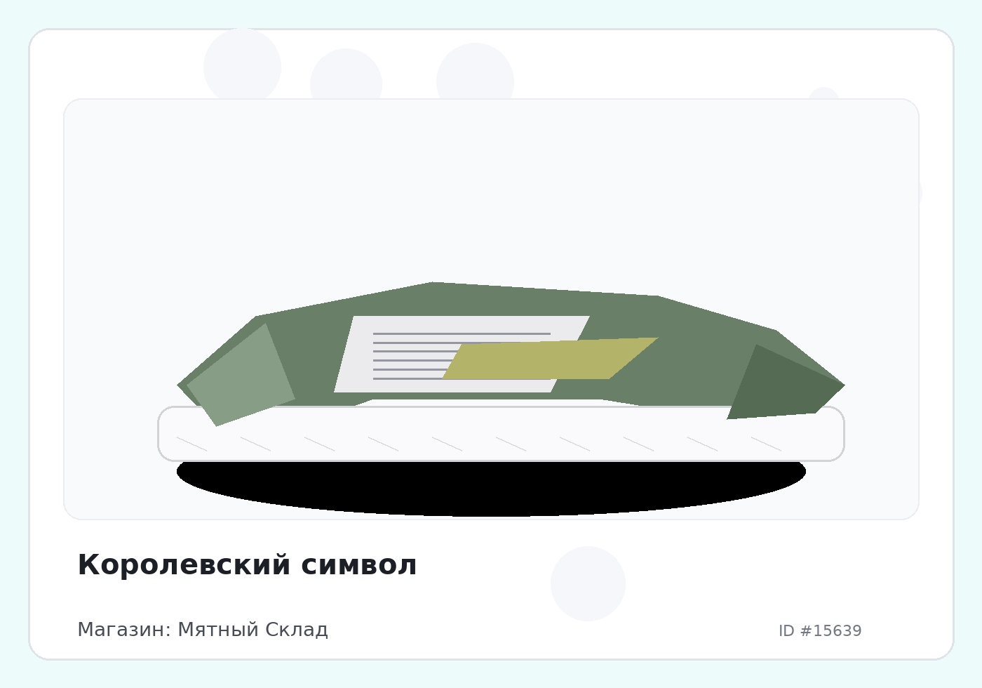 Load Product 20005179