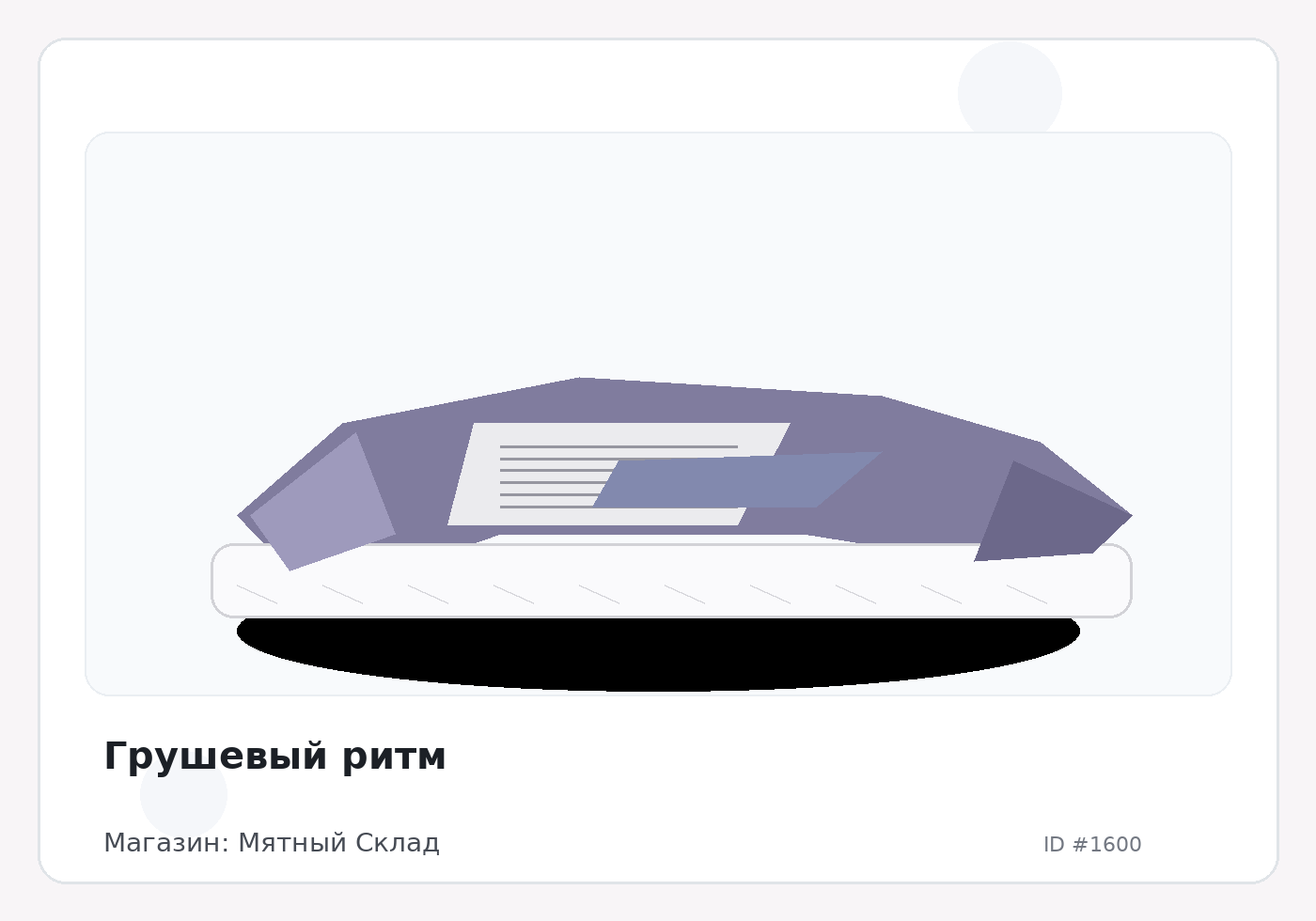 Load Product 20000489