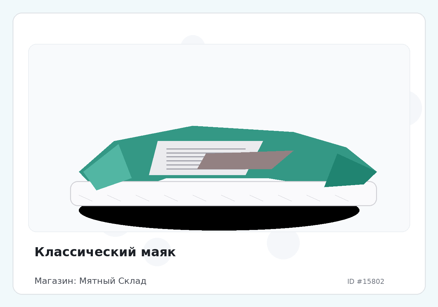 Load Product 20005234