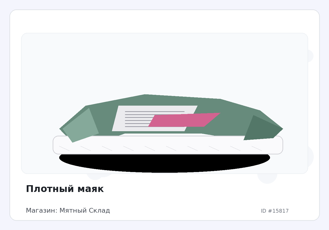 Load Product 20005239