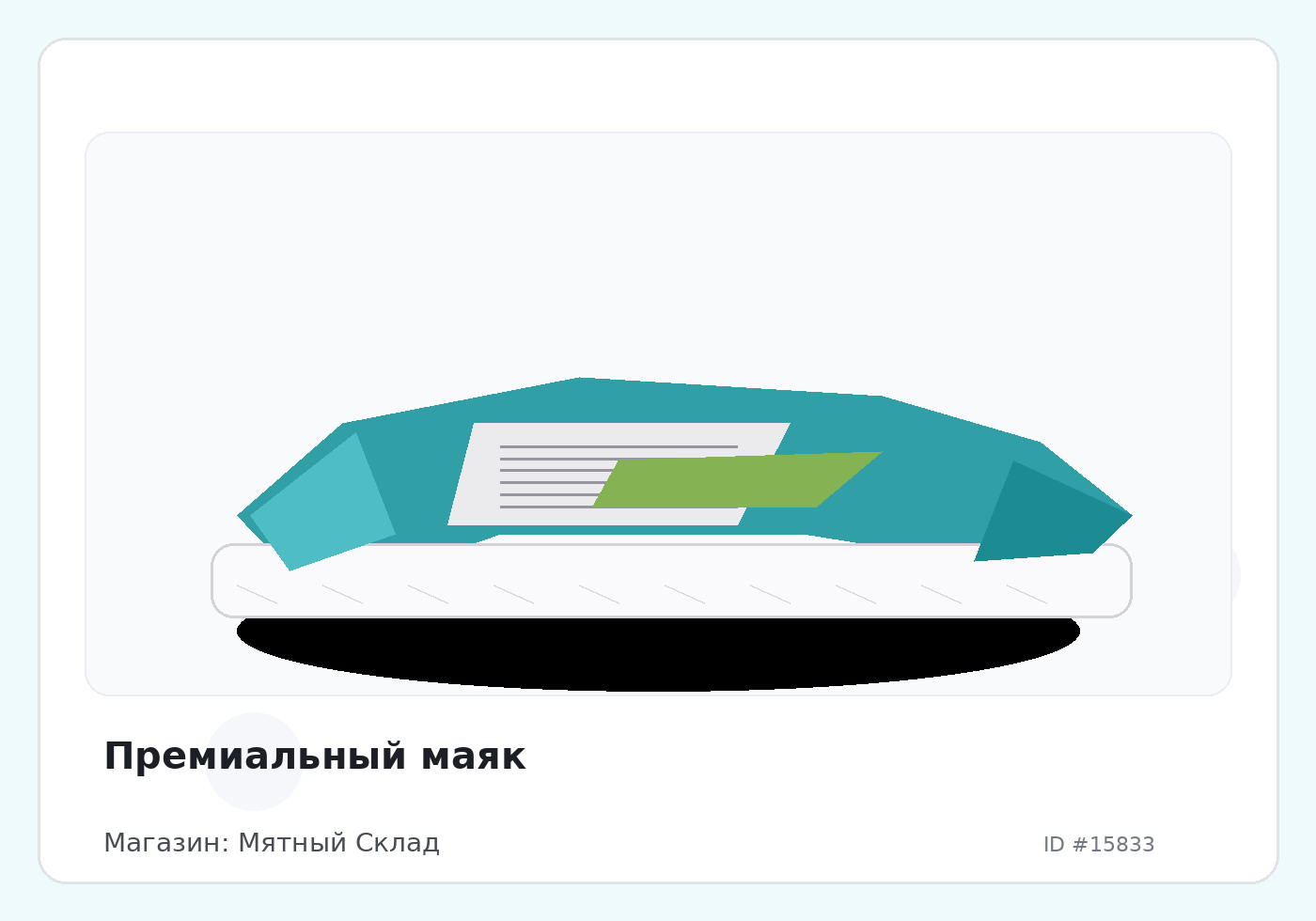 Load Product 20005244