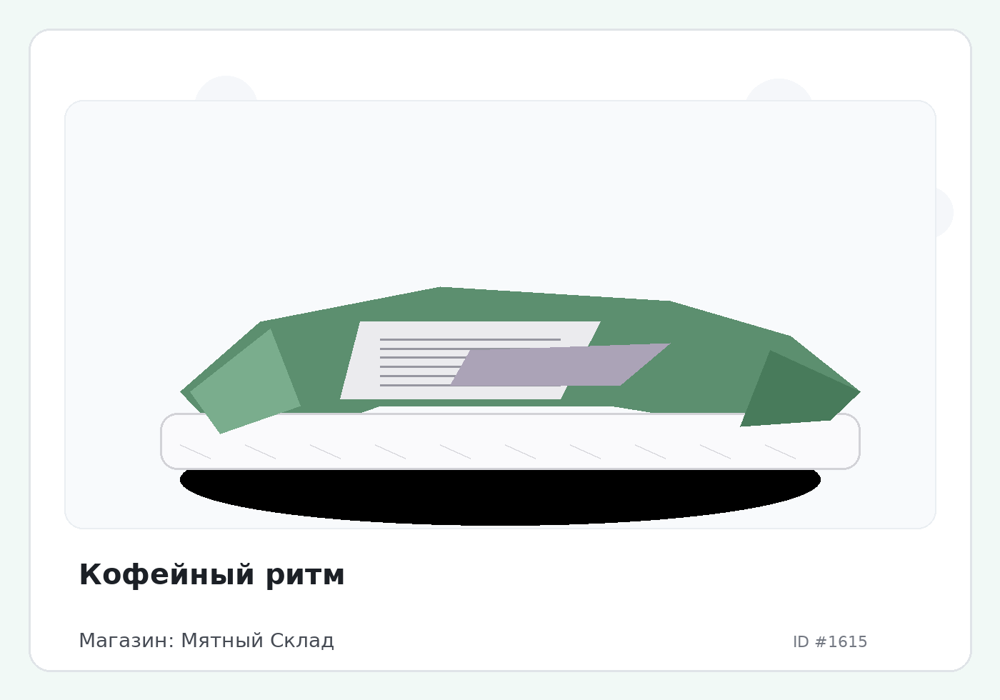 Load Product 20000494