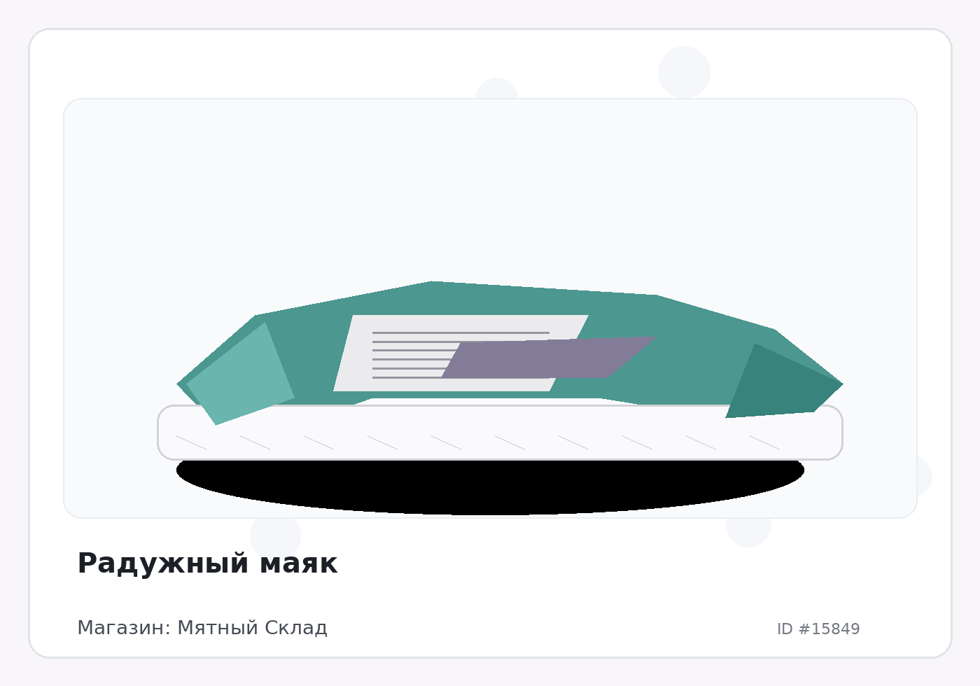 Load Product 20005249