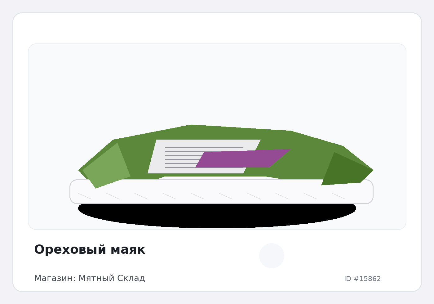 Load Product 20005254