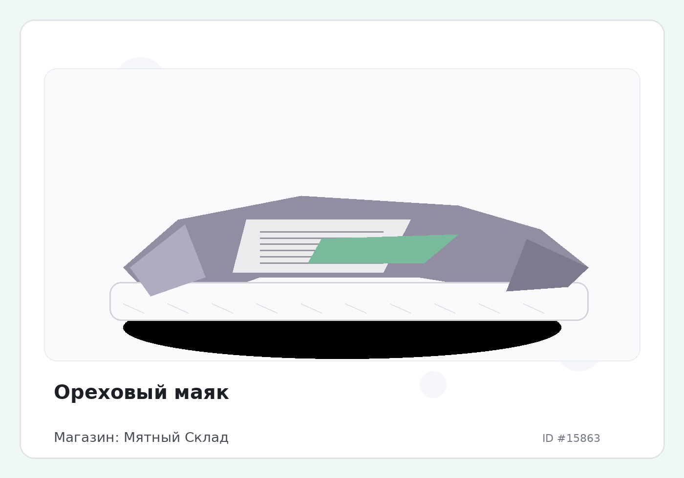 Load Product 20005254