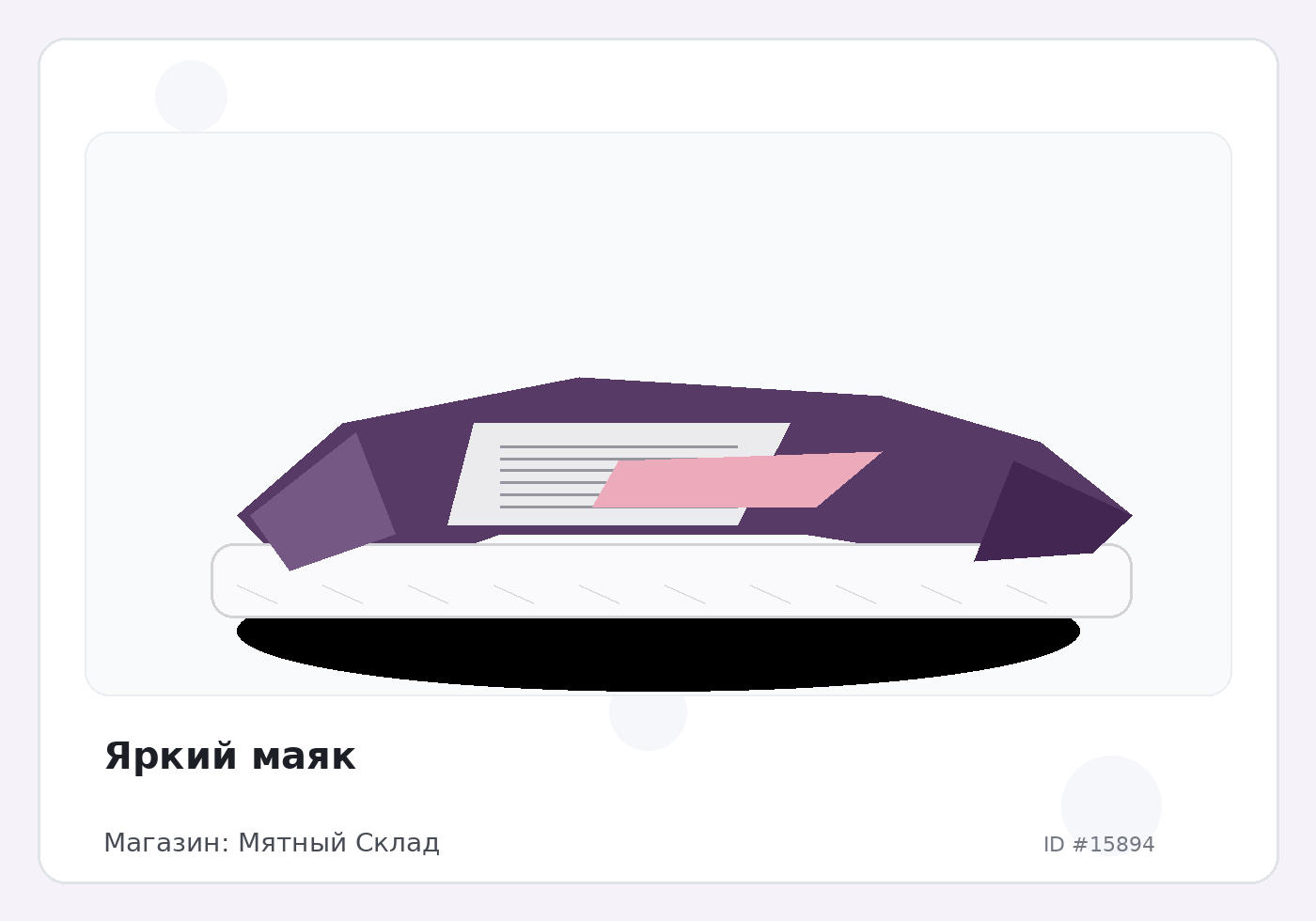 Load Product 20005264