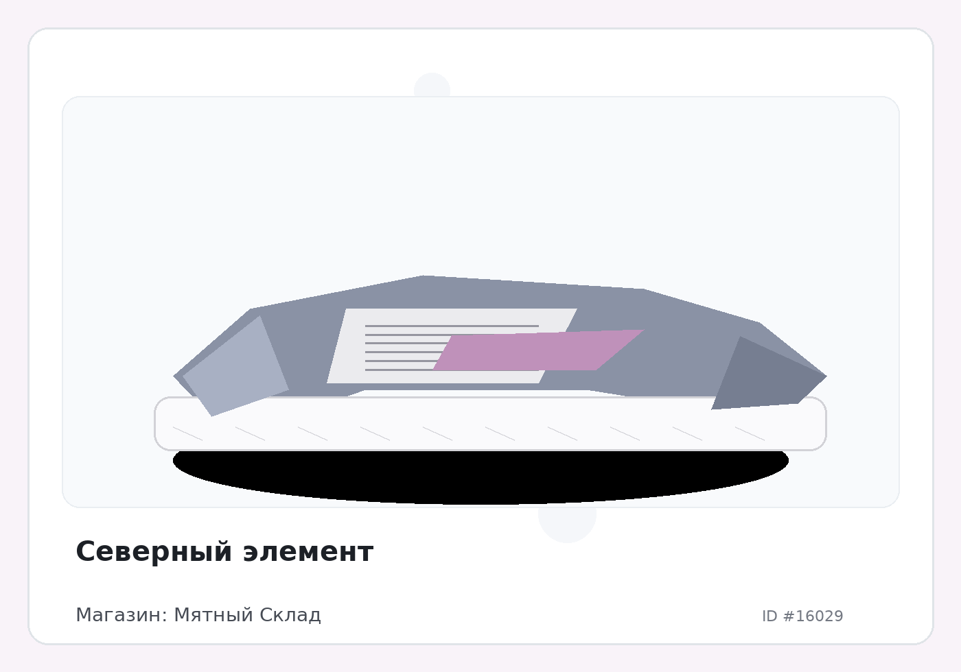 Load Product 20005309