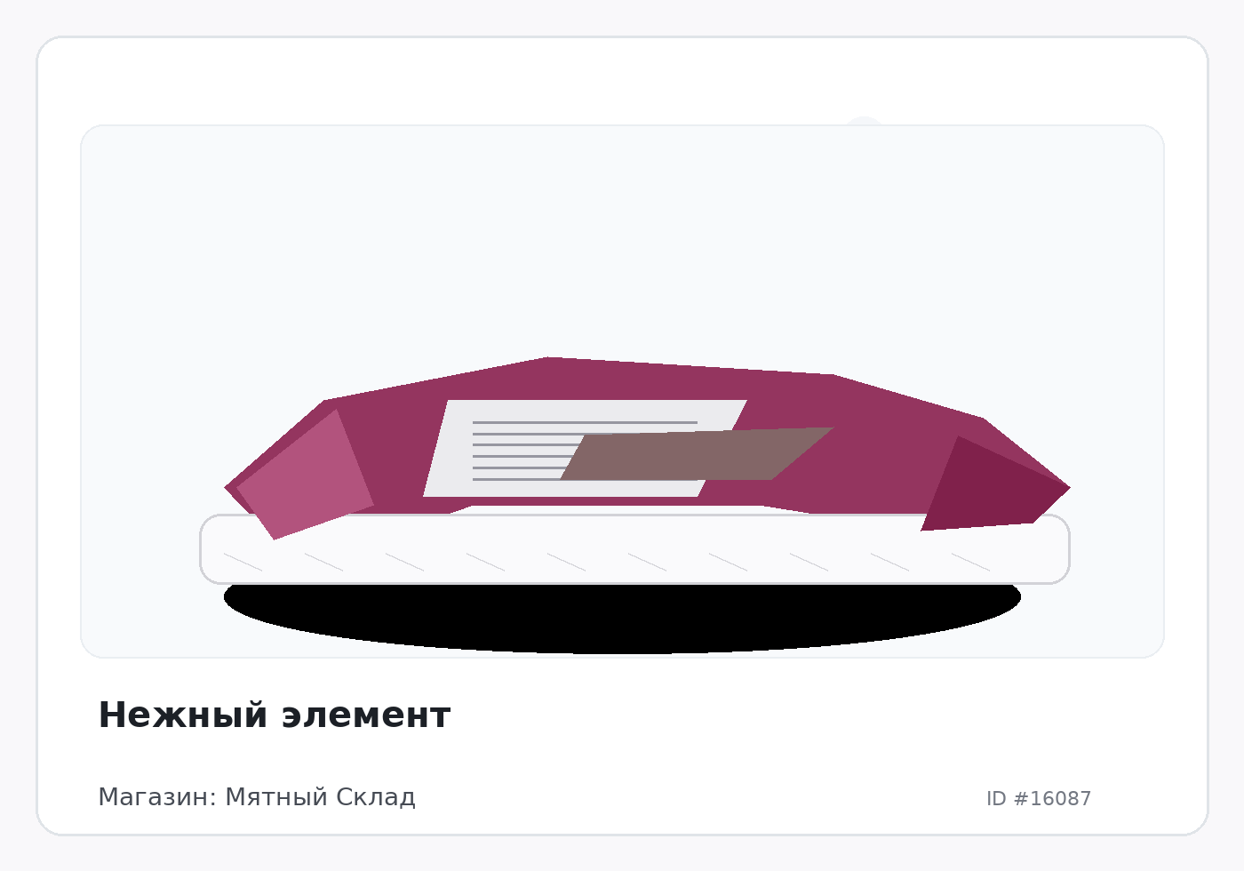 Load Product 20005329