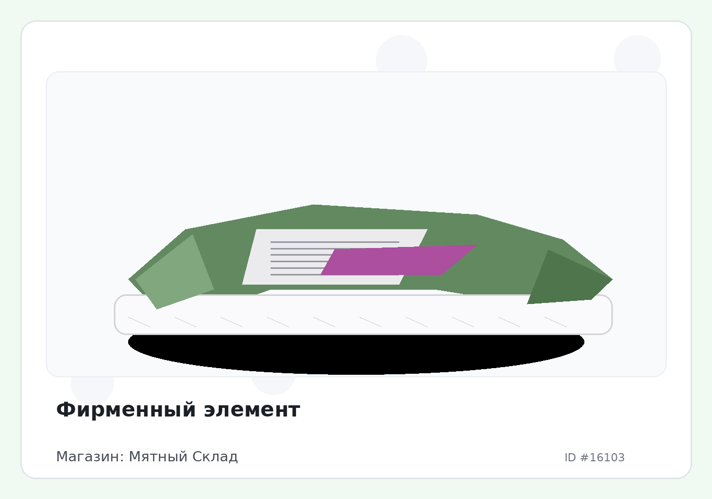 Load Product 20005334