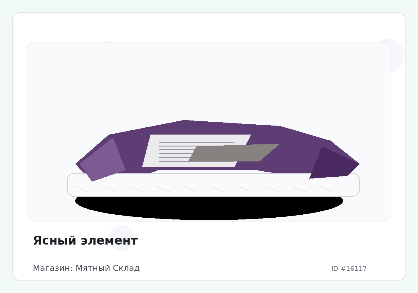 Load Product 20005339