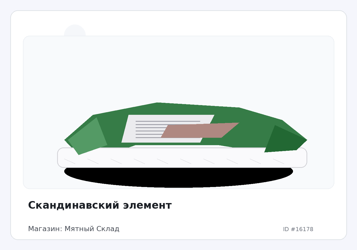 Load Product 20005359