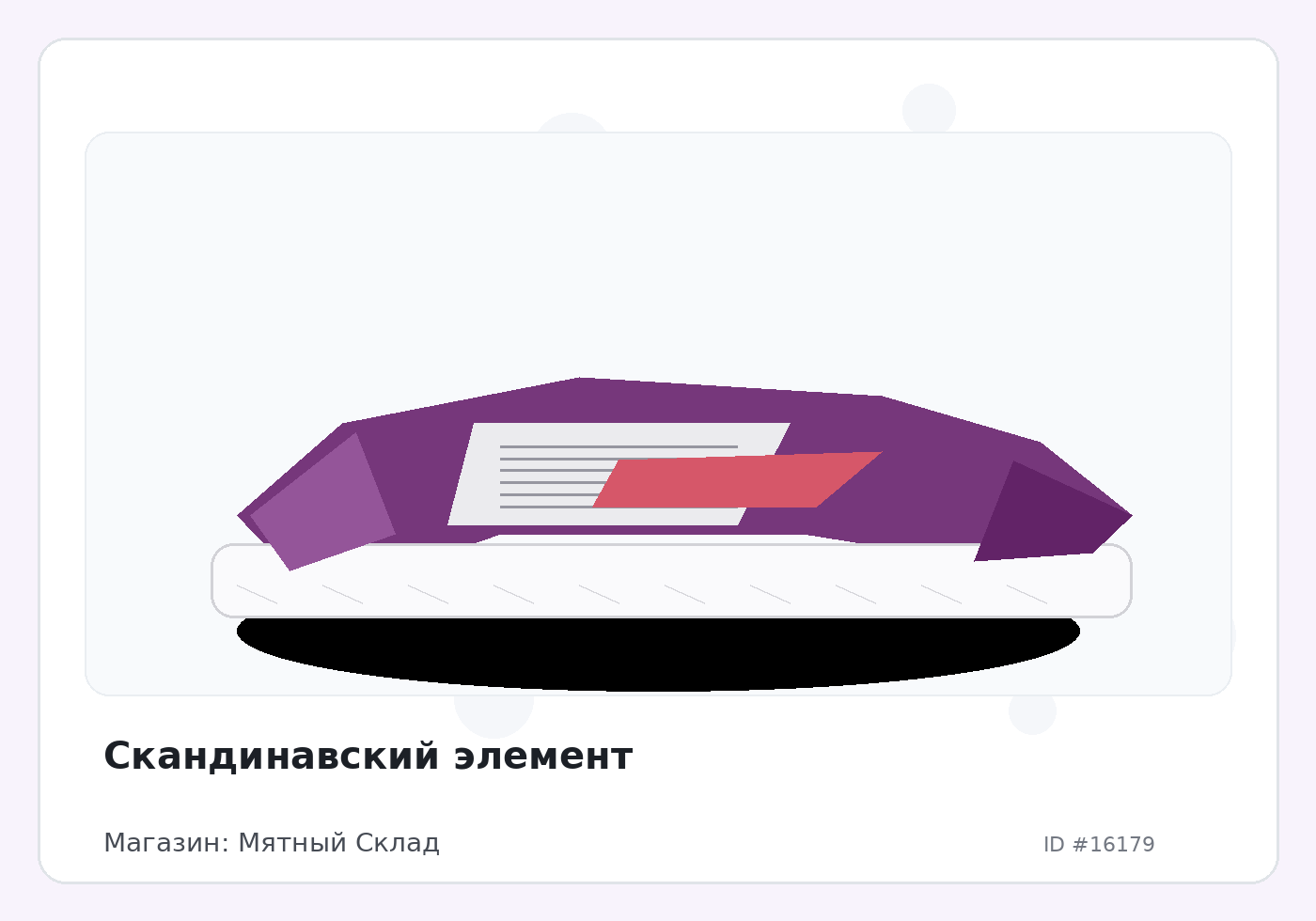 Load Product 20005359