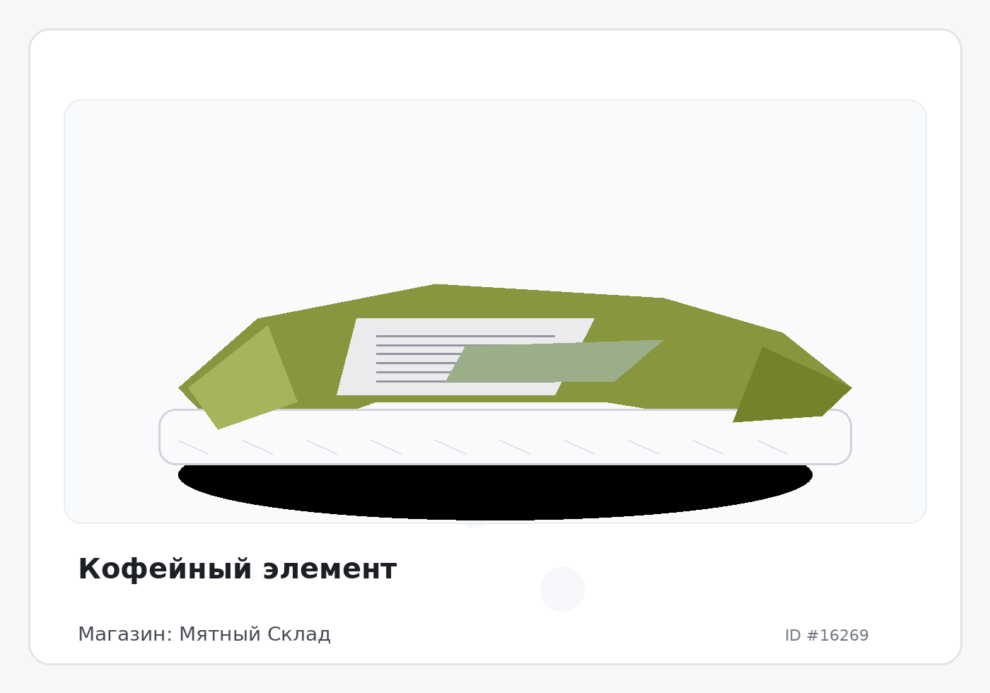 Load Product 20005389